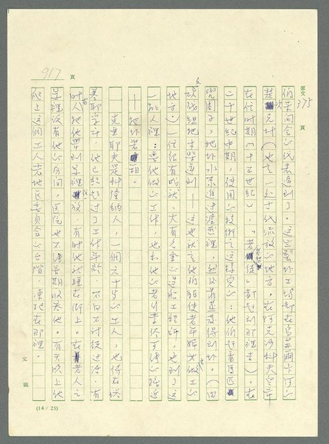 主要名稱：古拉格群島　第三部圖檔，第933張，共1374張