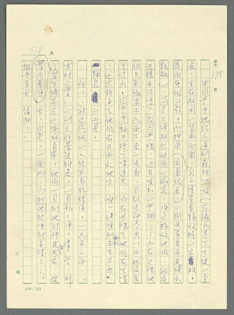 主要名稱：古拉格群島　第三部圖檔，第934張，共1374張