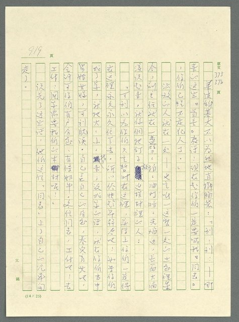 主要名稱：古拉格群島　第三部圖檔，第935張，共1374張