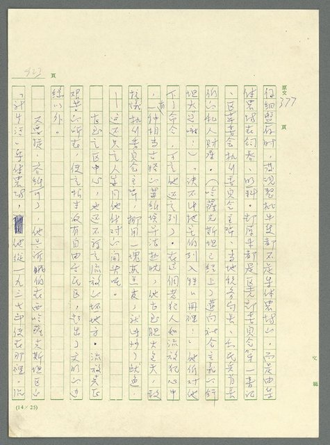 主要名稱：古拉格群島　第三部圖檔，第939張，共1374張