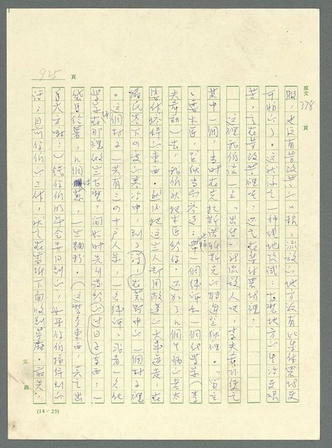主要名稱：古拉格群島　第三部圖檔，第941張，共1374張