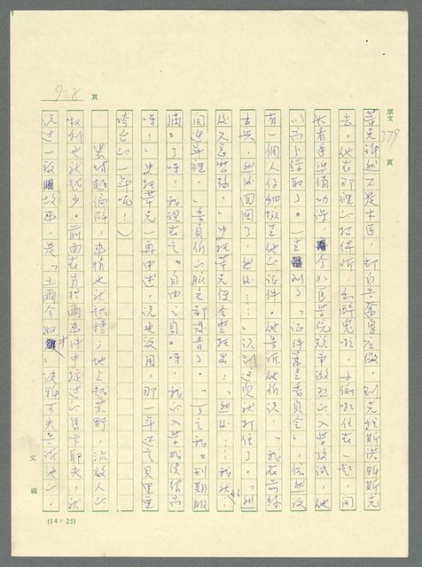 主要名稱：古拉格群島　第三部圖檔，第944張，共1374張