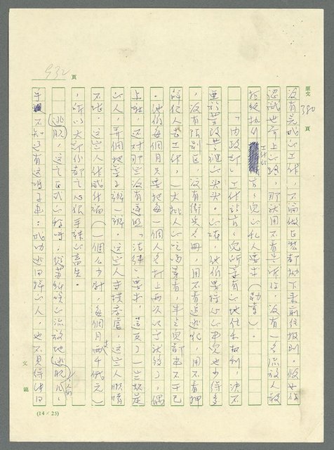 主要名稱：古拉格群島　第三部圖檔，第948張，共1374張