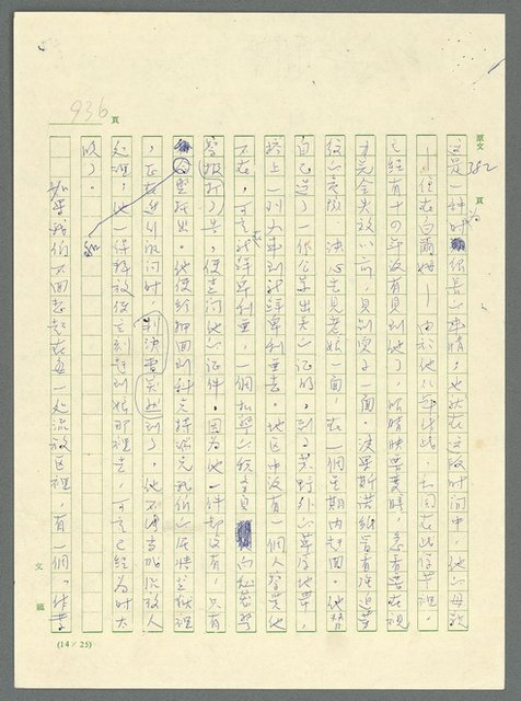 主要名稱：古拉格群島　第三部圖檔，第952張，共1374張