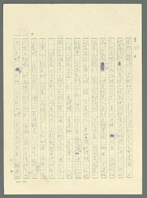 主要名稱：古拉格群島　第三部圖檔，第959張，共1374張