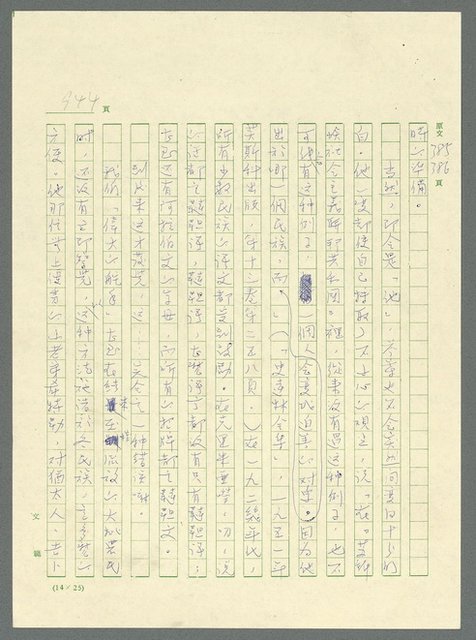 主要名稱：古拉格群島　第三部圖檔，第960張，共1374張