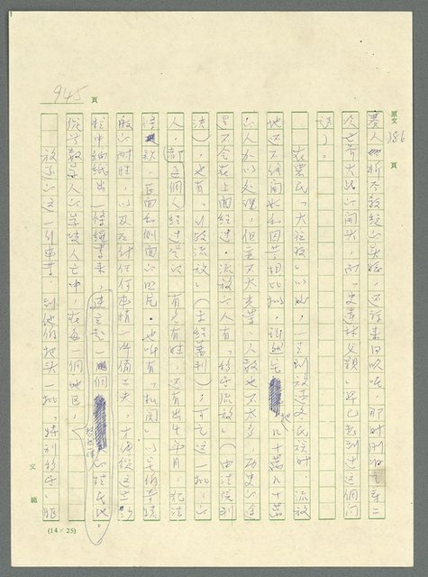 主要名稱：古拉格群島　第三部圖檔，第961張，共1374張