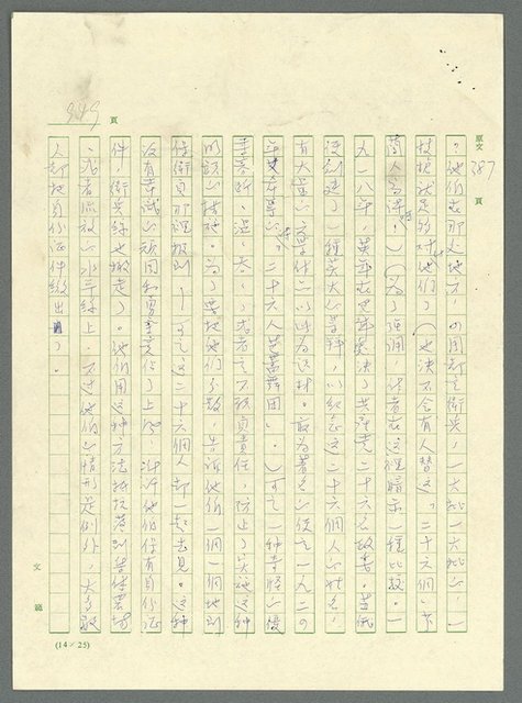 主要名稱：古拉格群島　第三部圖檔，第965張，共1374張