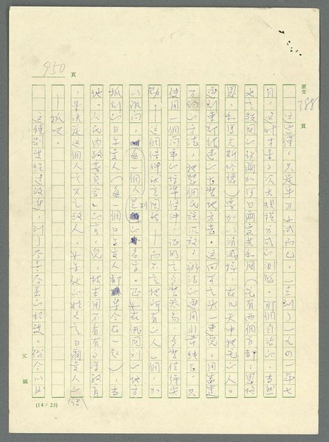 主要名稱：古拉格群島　第三部圖檔，第966張，共1374張