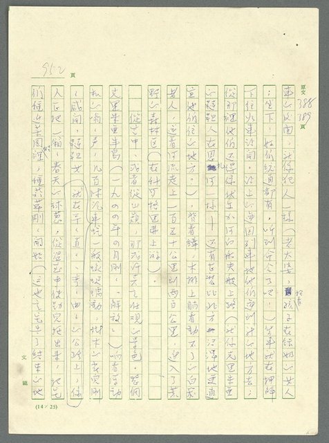 主要名稱：古拉格群島　第三部圖檔，第968張，共1374張