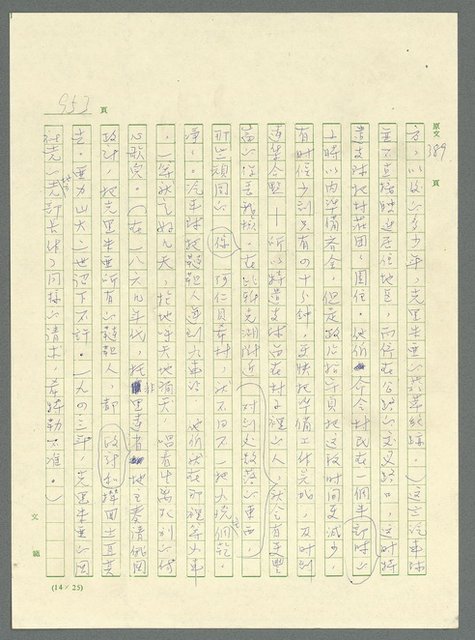 主要名稱：古拉格群島　第三部圖檔，第969張，共1374張