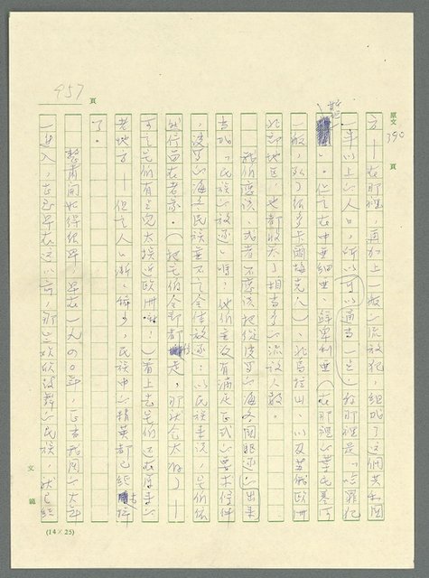 主要名稱：古拉格群島　第三部圖檔，第973張，共1374張