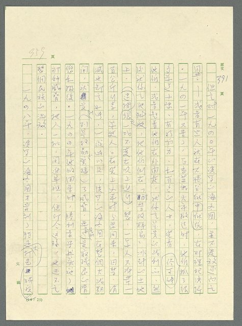 主要名稱：古拉格群島　第三部圖檔，第975張，共1374張