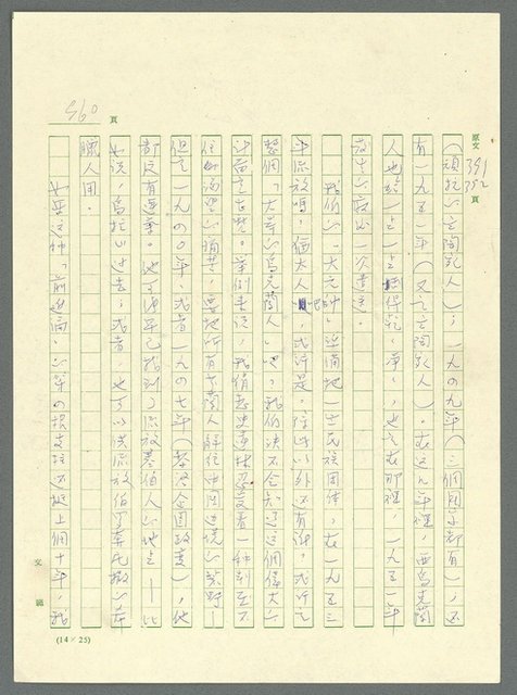 主要名稱：古拉格群島　第三部圖檔，第976張，共1374張
