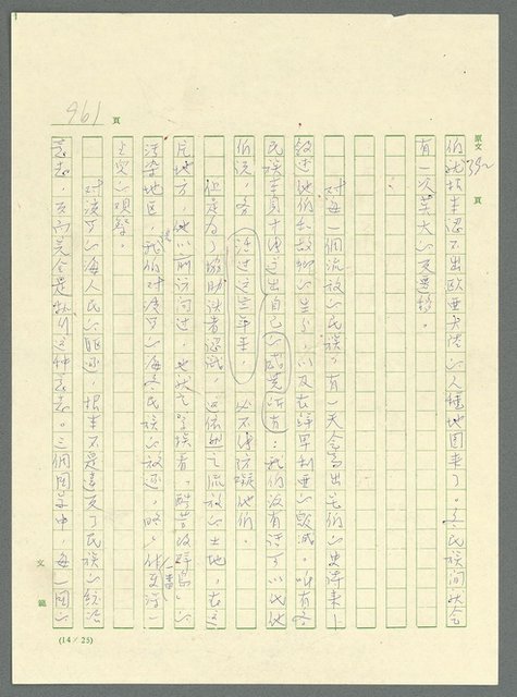 主要名稱：古拉格群島　第三部圖檔，第977張，共1374張