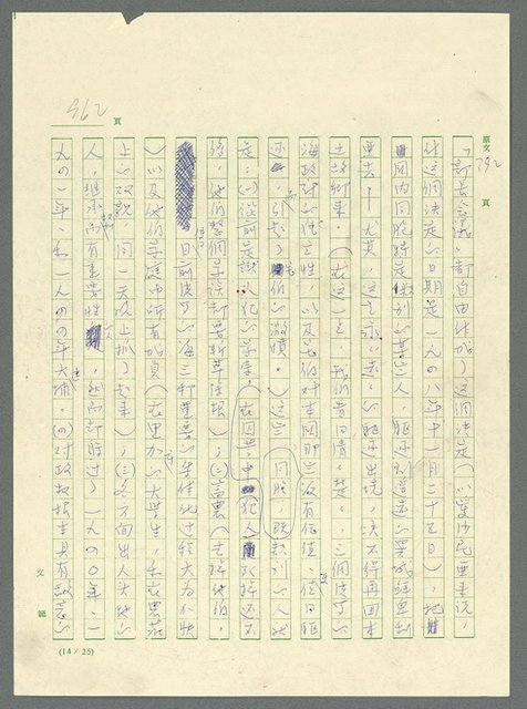 主要名稱：古拉格群島　第三部圖檔，第978張，共1374張