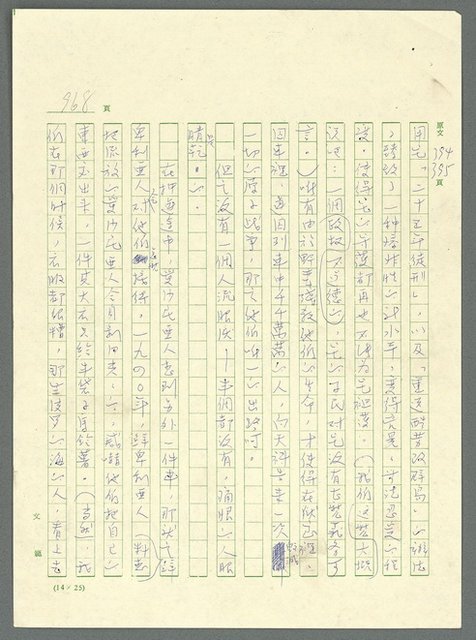 主要名稱：古拉格群島　第三部圖檔，第984張，共1374張