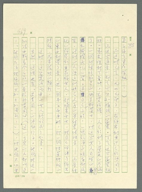 主要名稱：古拉格群島　第三部圖檔，第985張，共1374張