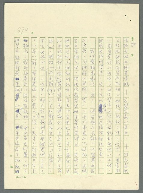 主要名稱：古拉格群島　第三部圖檔，第986張，共1374張