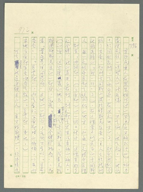 主要名稱：古拉格群島　第三部圖檔，第988張，共1374張