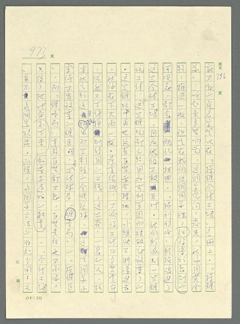 主要名稱：古拉格群島　第三部圖檔，第989張，共1374張