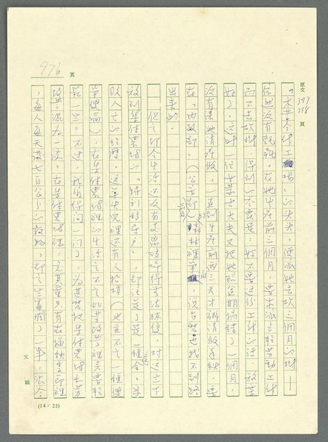 主要名稱：古拉格群島　第三部圖檔，第992張，共1374張