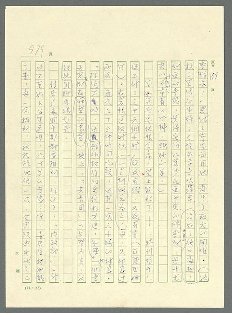 主要名稱：古拉格群島　第三部圖檔，第995張，共1374張