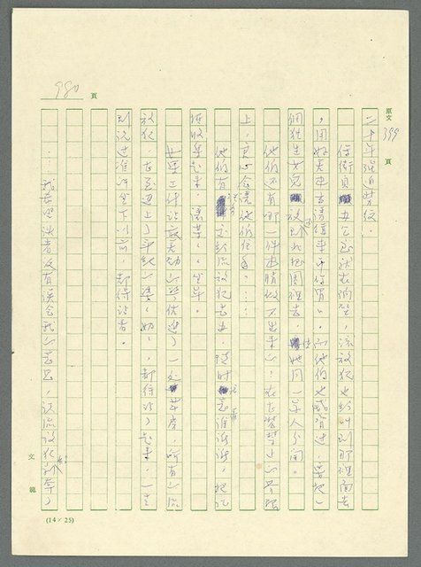 主要名稱：古拉格群島　第三部圖檔，第996張，共1374張