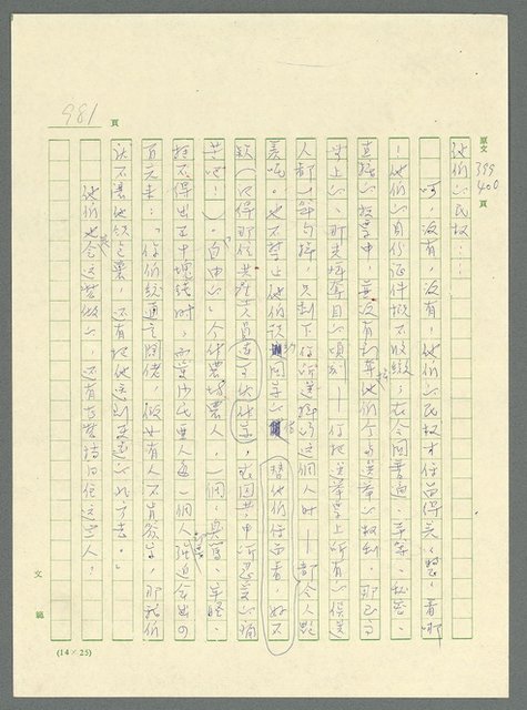 主要名稱：古拉格群島　第三部圖檔，第997張，共1374張