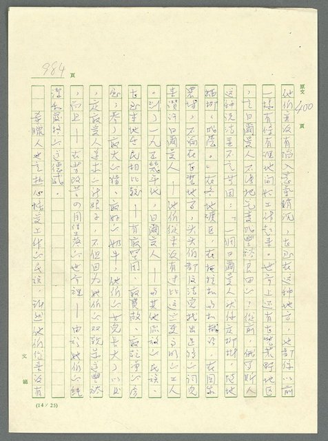 主要名稱：古拉格群島　第三部圖檔，第1000張，共1374張