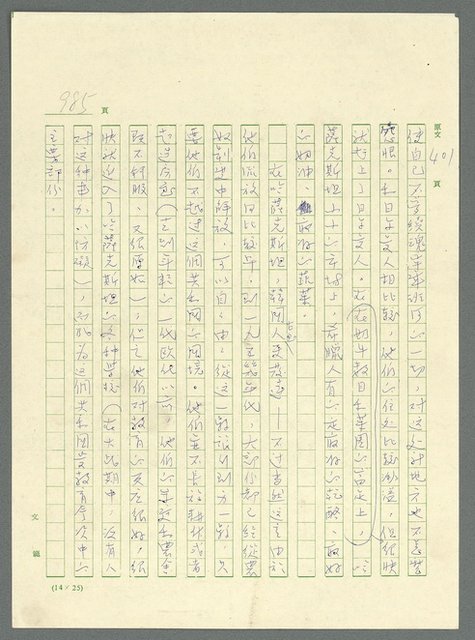 主要名稱：古拉格群島　第三部圖檔，第1001張，共1374張