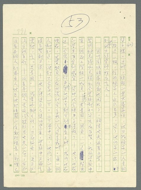 主要名稱：古拉格群島　第三部圖檔，第1007張，共1374張