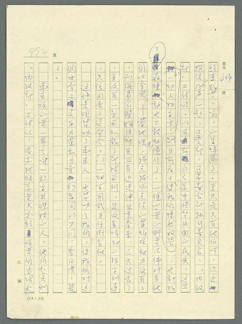主要名稱：古拉格群島　第三部圖檔，第1008張，共1374張