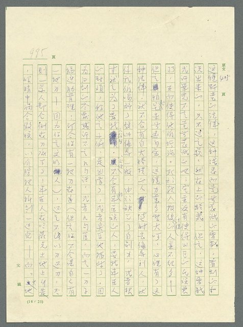 主要名稱：古拉格群島　第三部圖檔，第1011張，共1374張