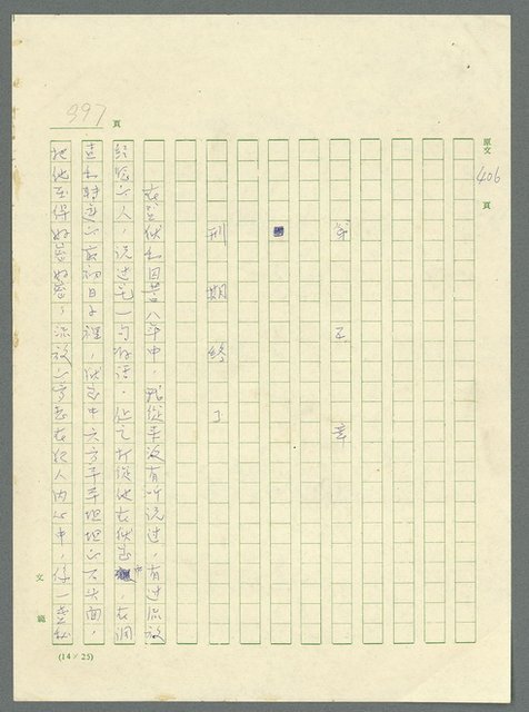 主要名稱：古拉格群島　第三部圖檔，第1013張，共1374張