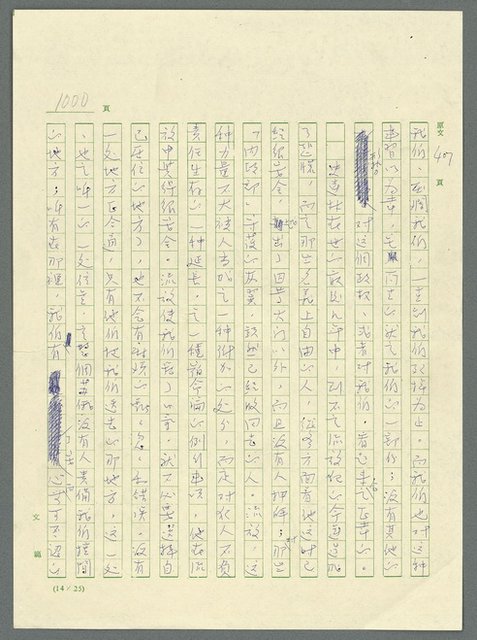 主要名稱：古拉格群島　第三部圖檔，第1016張，共1374張