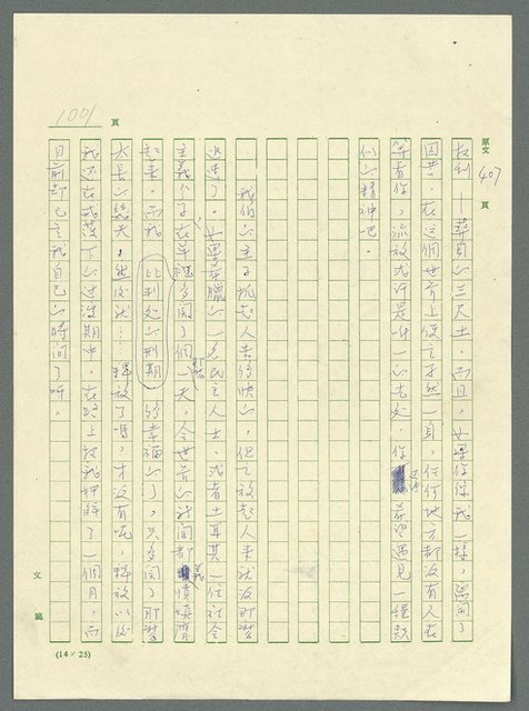 主要名稱：古拉格群島　第三部圖檔，第1017張，共1374張