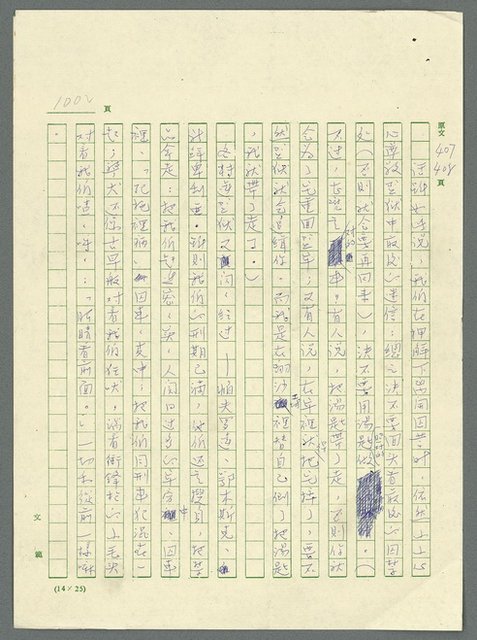 主要名稱：古拉格群島　第三部圖檔，第1018張，共1374張