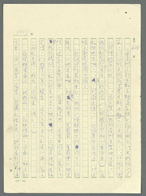 主要名稱：古拉格群島　第三部圖檔，第1019張，共1374張