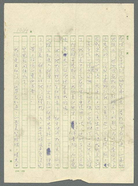 主要名稱：古拉格群島　第三部圖檔，第1020張，共1374張
