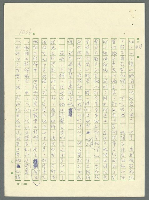 主要名稱：古拉格群島　第三部圖檔，第1022張，共1374張