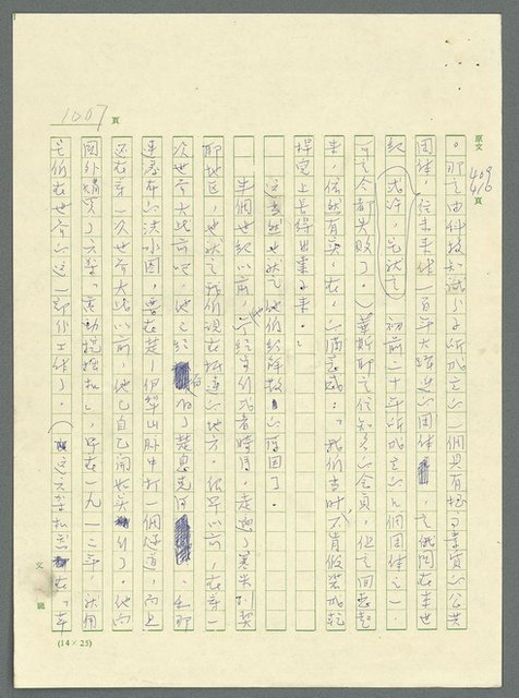 主要名稱：古拉格群島　第三部圖檔，第1023張，共1374張