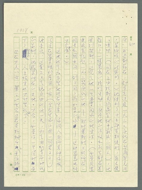 主要名稱：古拉格群島　第三部圖檔，第1024張，共1374張