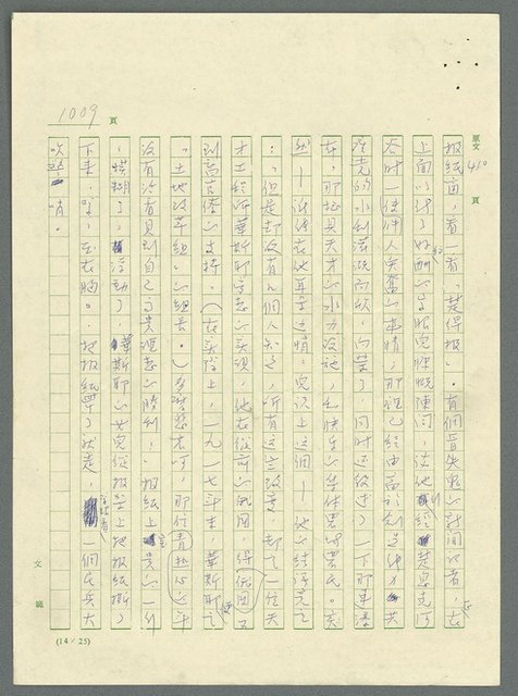 主要名稱：古拉格群島　第三部圖檔，第1025張，共1374張
