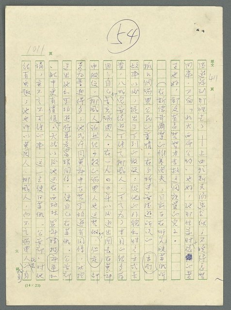 主要名稱：古拉格群島　第三部圖檔，第1027張，共1374張