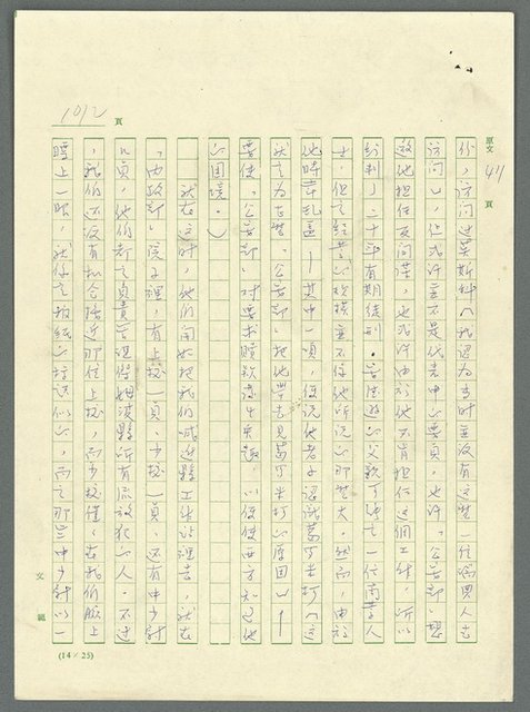 主要名稱：古拉格群島　第三部圖檔，第1028張，共1374張