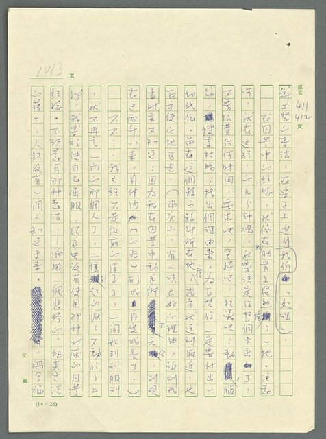 主要名稱：古拉格群島　第三部圖檔，第1029張，共1374張