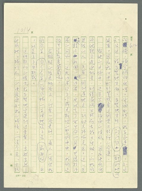 主要名稱：古拉格群島　第三部圖檔，第1030張，共1374張
