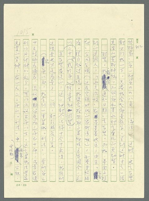 主要名稱：古拉格群島　第三部圖檔，第1031張，共1374張