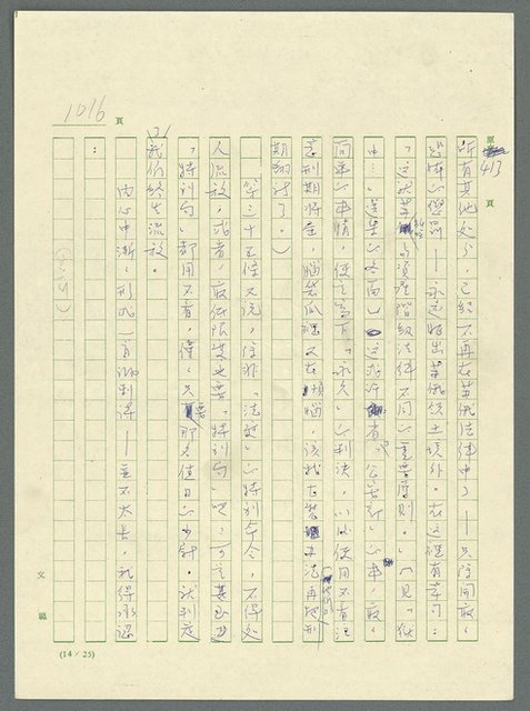 主要名稱：古拉格群島　第三部圖檔，第1032張，共1374張